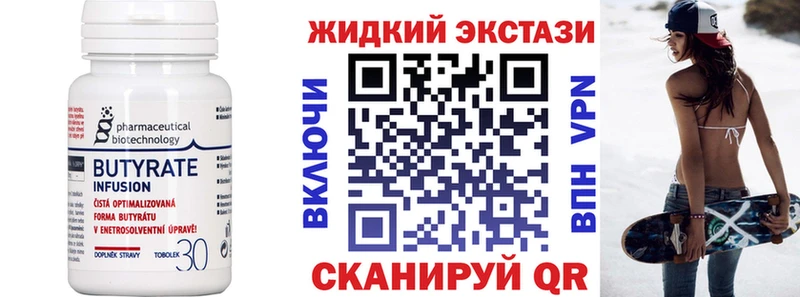 hydra онион  Железноводск  Бутират BDO 33% 