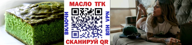 Еда ТГК конопля  блэк спрут tor  Железноводск 