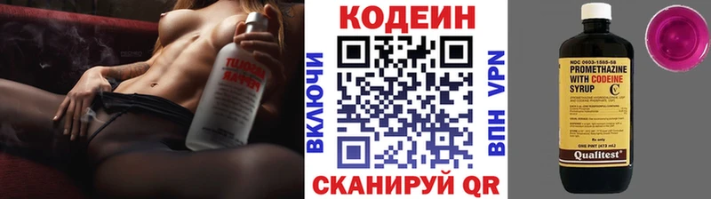 OMG как зайти  хочу   Железноводск  Кодеин напиток Lean (лин) 
