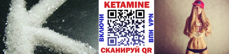 Кетамин ketamine  Железноводск 